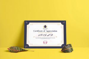 طراحی لوح تقدیر ارزان