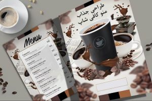 طراحی جذاب منو کافی شاپ