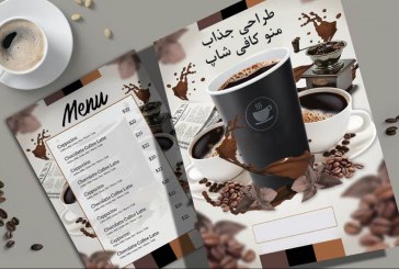 طراحی جذاب منو کافی شاپ