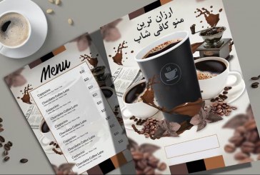 ارزان ترین منو کافی شاپ